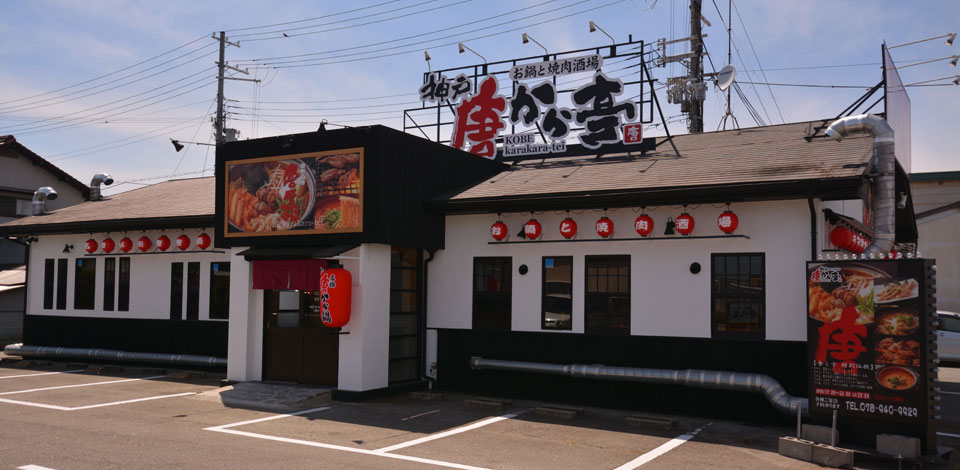 播磨本店