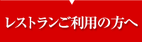 （株）唐唐亭について